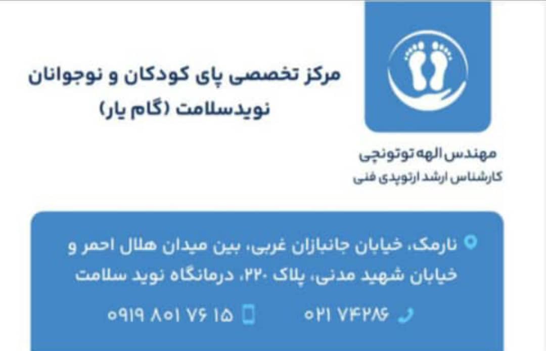 الهه توتونچی 
