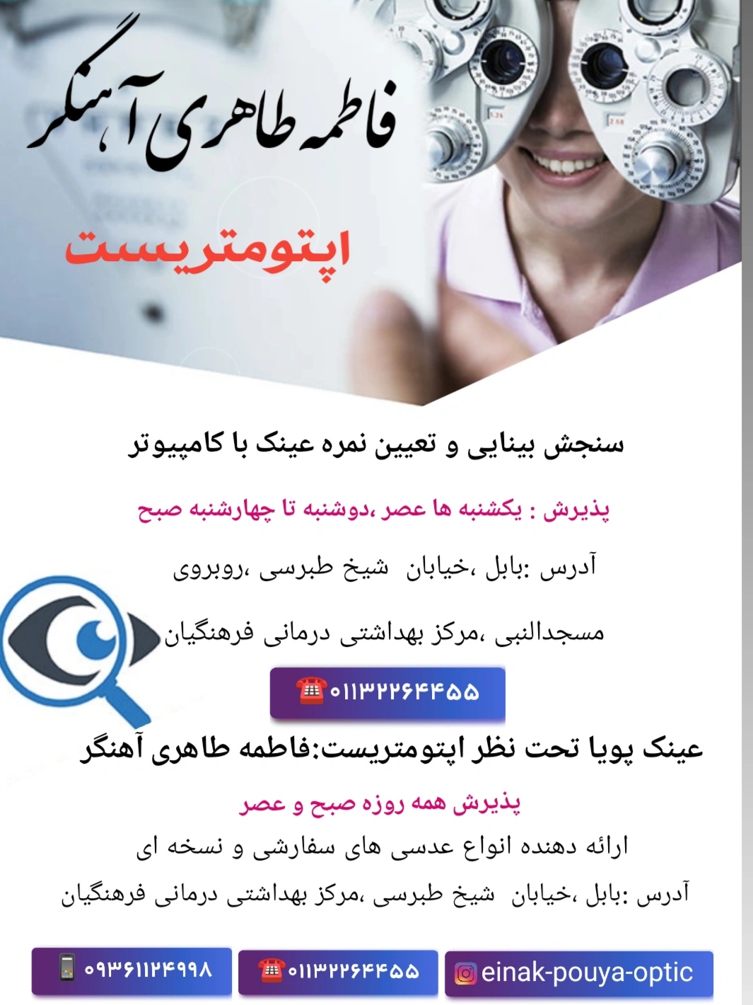 فاطمه طاهری آهنگر