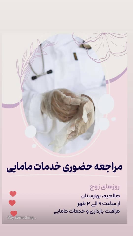 طاهره طاهر آبادی