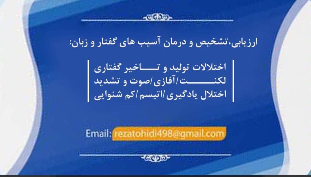 رضا توحیدی