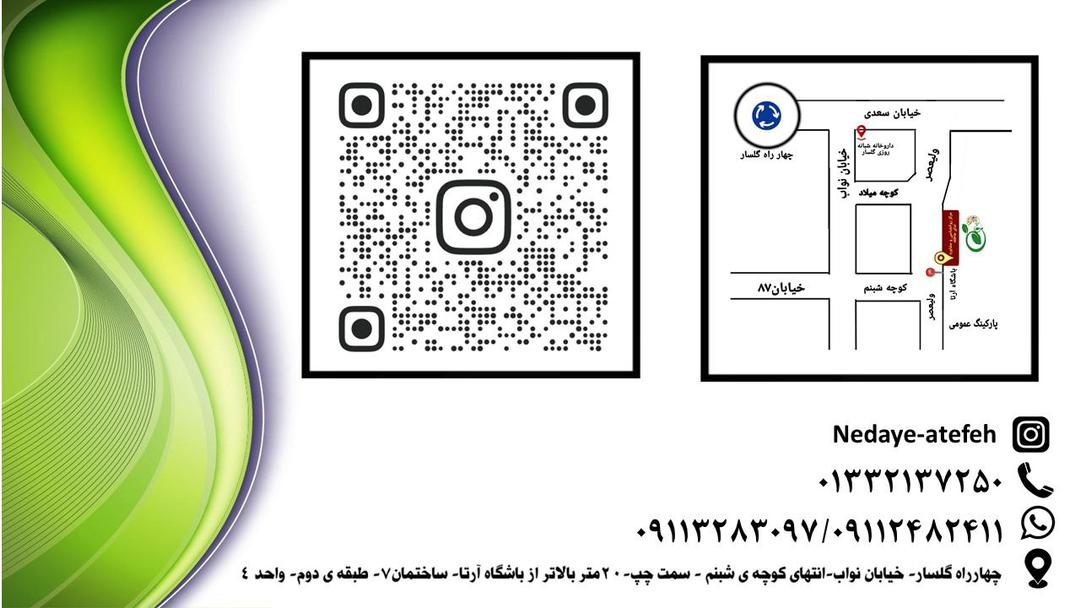 دکتر فاطمه ندایی