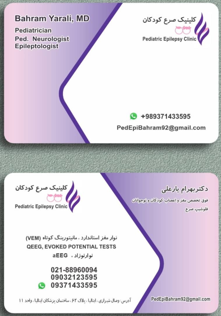 دکتر بهرام یارعلی 