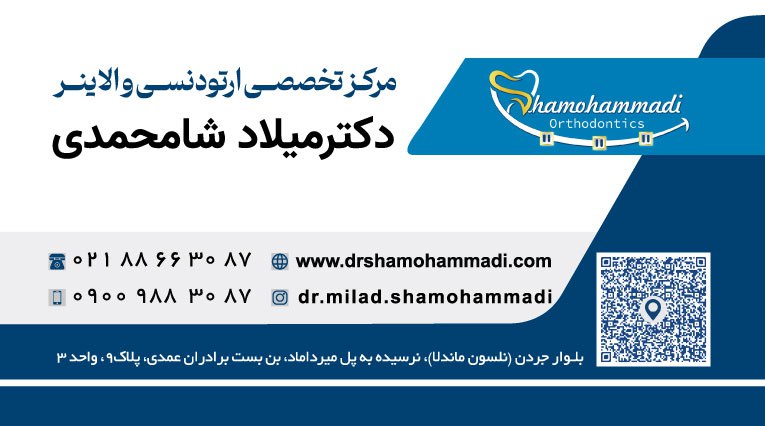 دکتر میلاد شامحمدی 