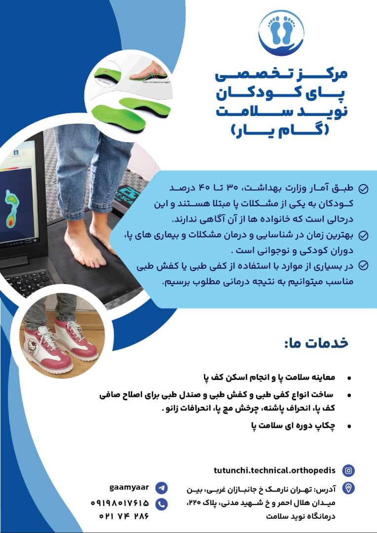 الهه توتونچی 