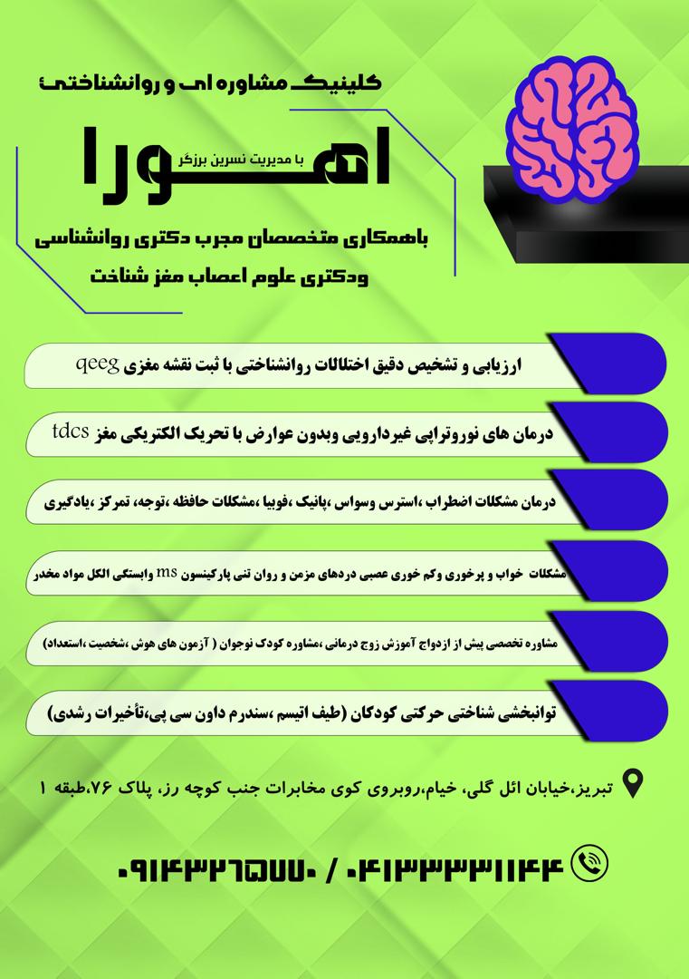 نسرین برزگر