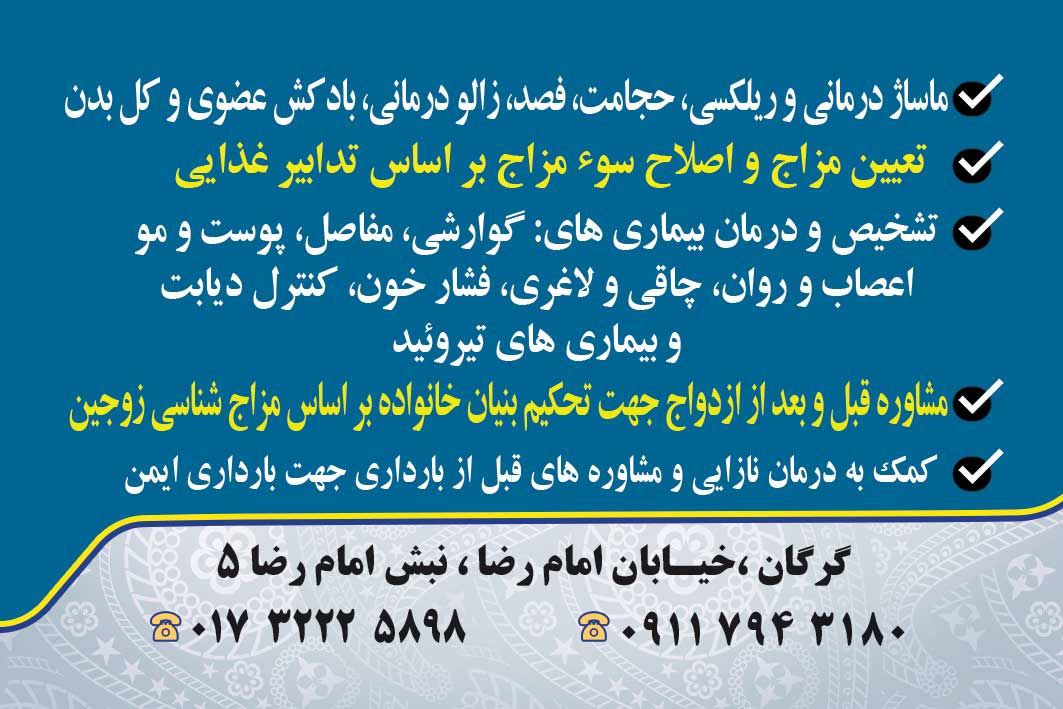 دکتر حمیدرضا رستمانی