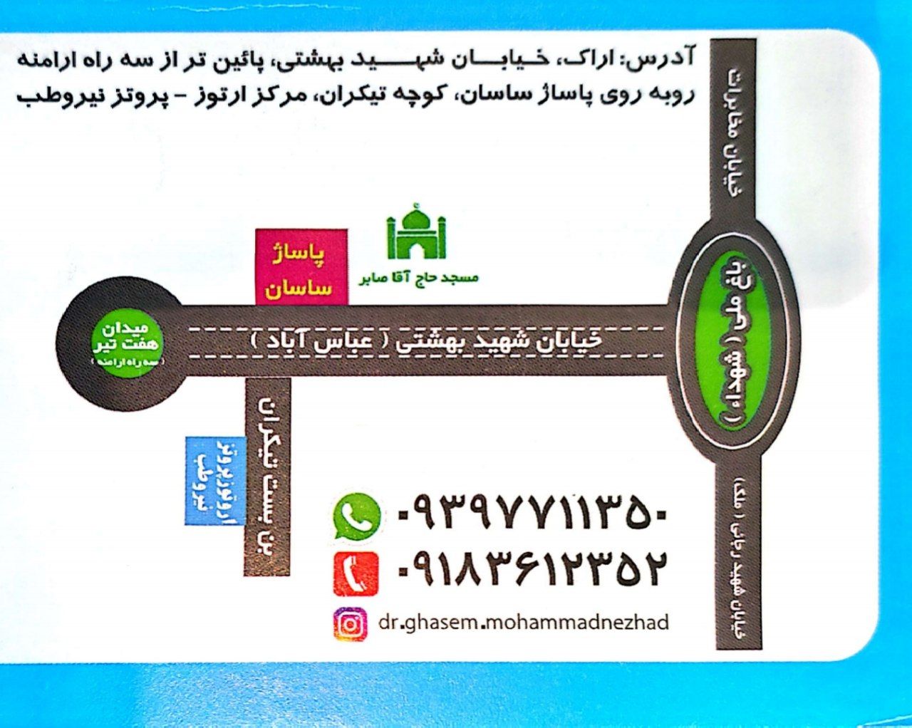 دکتر قاسم محمدنژاد