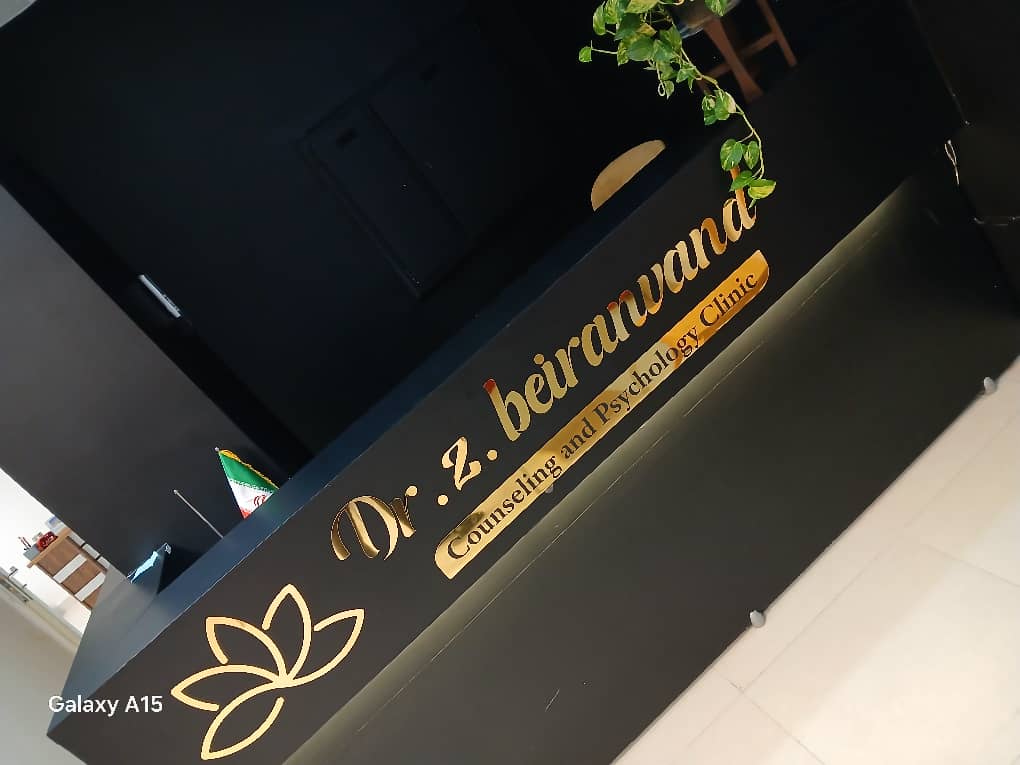 دکتر زینب بیرانوند