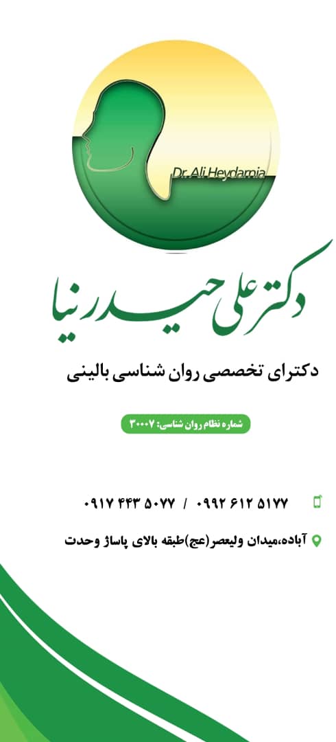 دکتر علی حیدرنیا