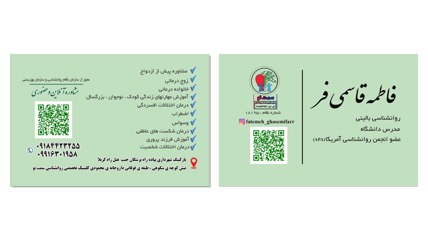فاطمه قاسمی فر