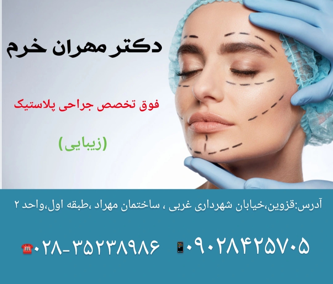 دکتر مهران خرّم