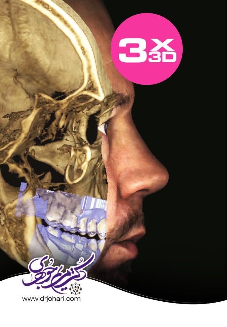 دکتر مریم جوهری