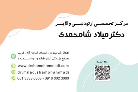 دکتر میلاد شامحمدی 