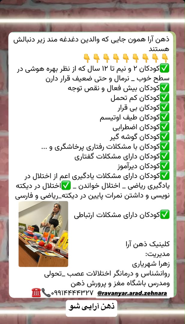 زهرا شهریاری بهترین روانشناس در افسریه