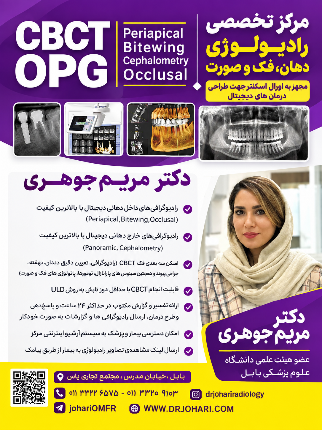 دکتر مریم جوهری