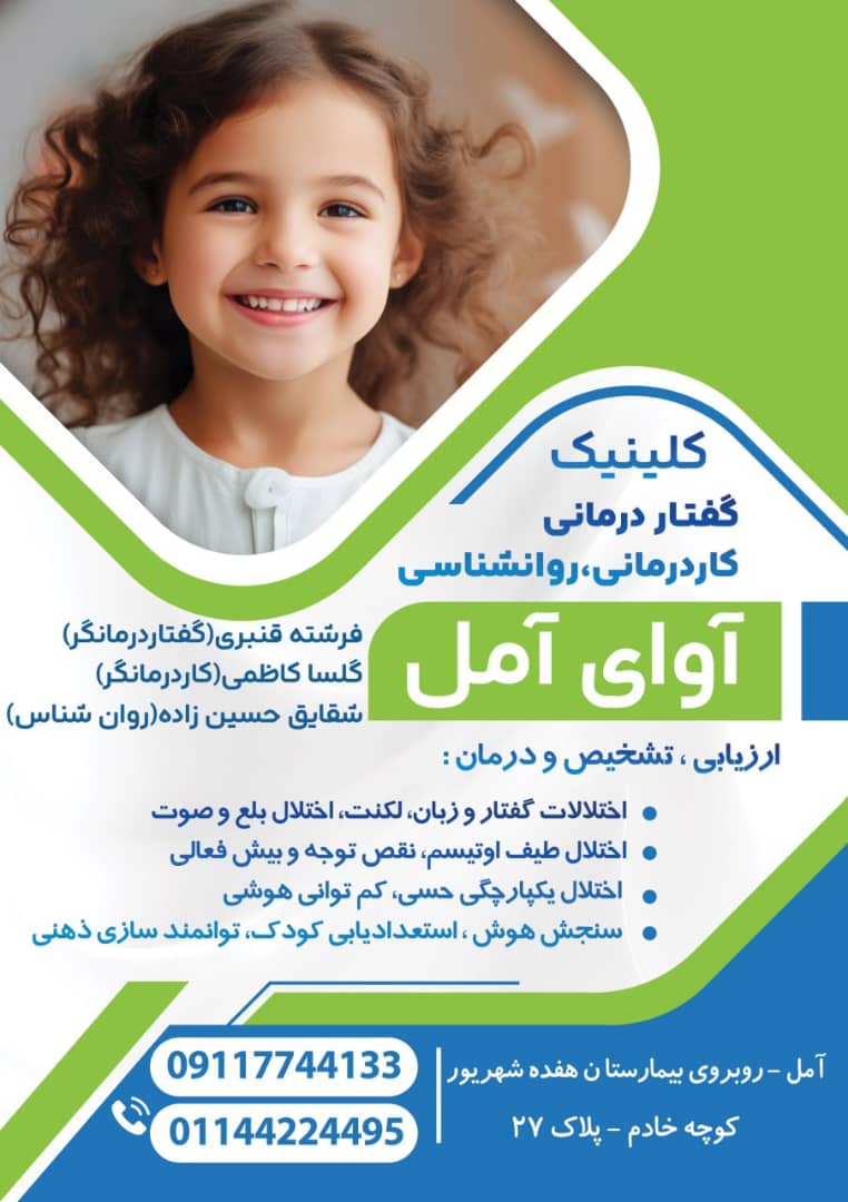 فرشته قنبری