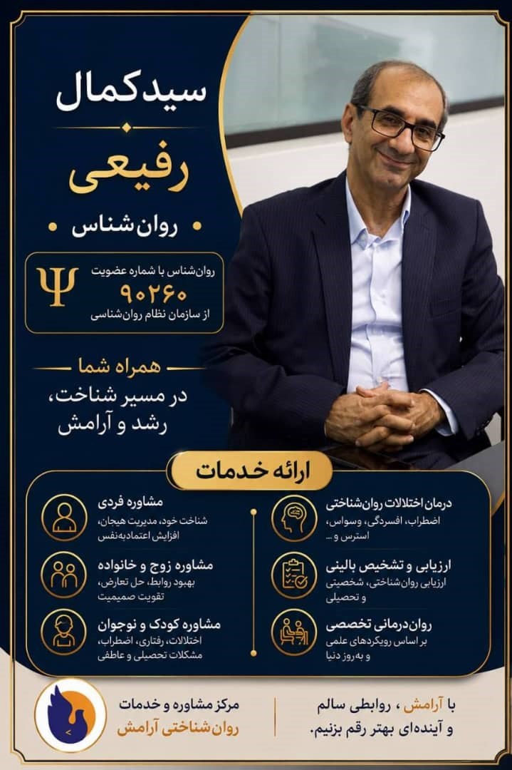 کمال رفیعی