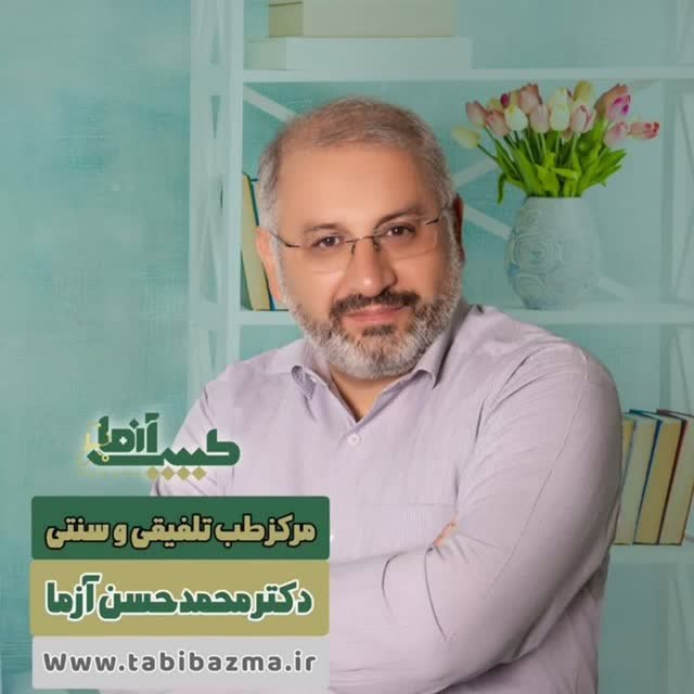 دکتر محمد حسن آزما